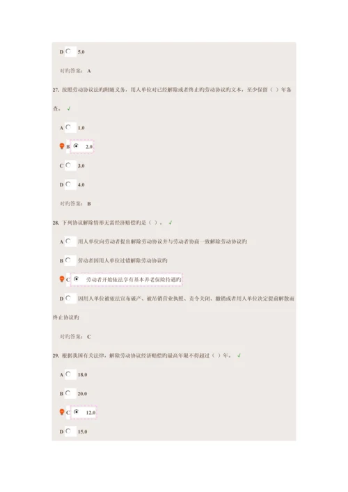 福建省专业技术人员权益保护试题标准满分答案.docx