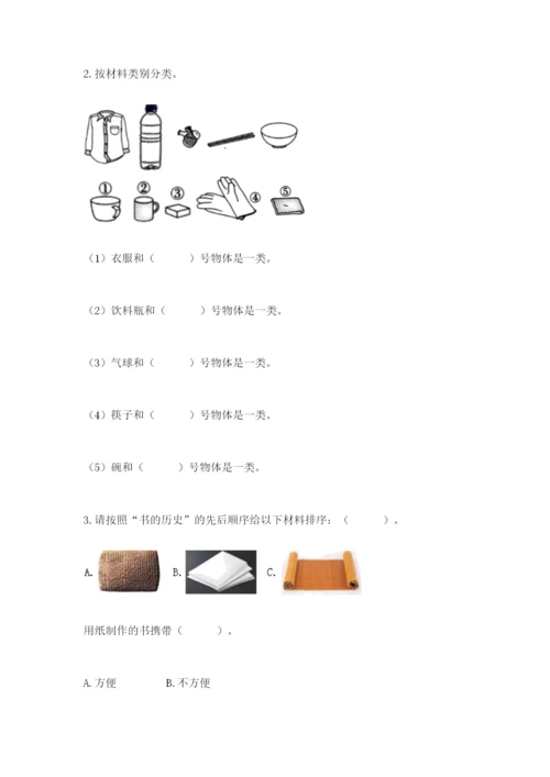 教科版二年级上册科学期末考试试卷附答案（培优a卷）.docx