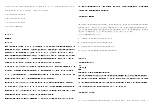 2021年11月2022年福建龙岩市农业科学研究所招考聘用强化练习卷第098期