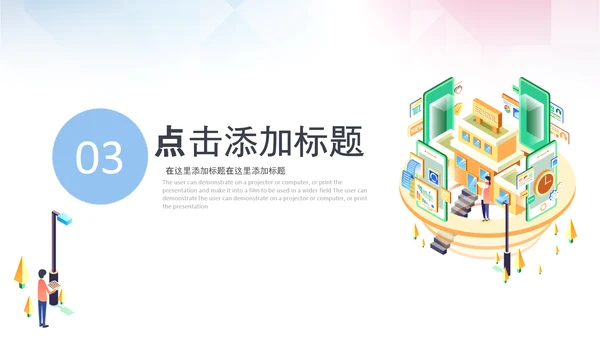 线上网络教育学校课程快乐阅读读书PPT模板