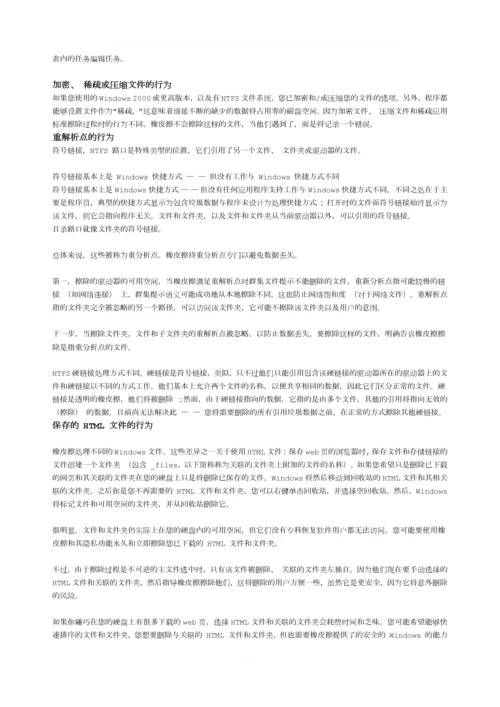ERASER中文说明0.docx