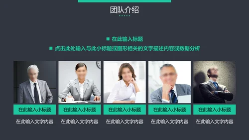 黑色高端大气企业介绍通用PPT模板