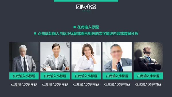 黑色高端大气企业介绍通用PPT模板
