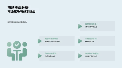 征途启航