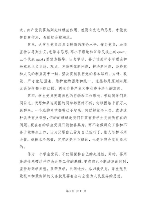 优秀思想汇报范文1500字.docx