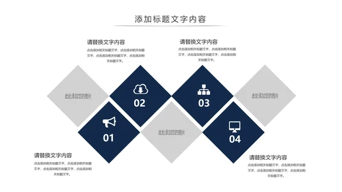公安警察公益宣讲活动主题PPT通用模板