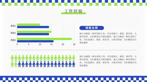 大学生创业就业演讲大赛通用PPT模板