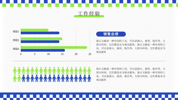 大学生创业就业演讲大赛通用PPT模板