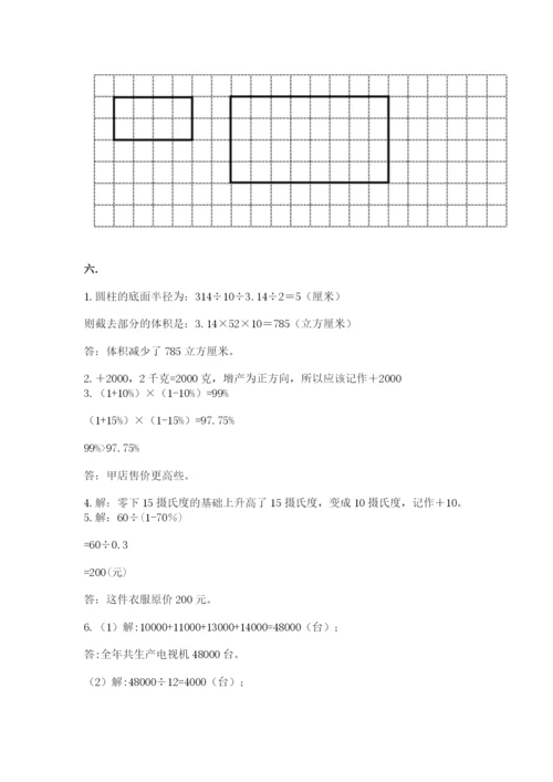 苏教版六年级数学小升初试卷新版.docx