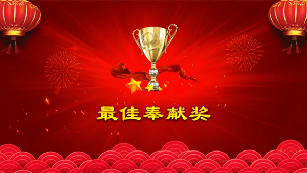 赢战新年开门红公司年会颁奖通用PPT模板
