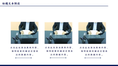 晨会分享工作汇报早会通用PPT模板