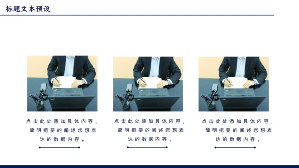 晨会分享工作汇报早会通用PPT模板