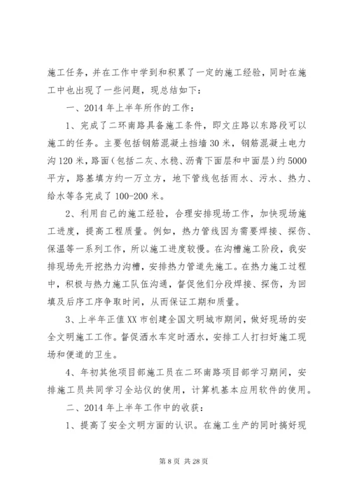 3建筑公司年度工作总结及计划.docx