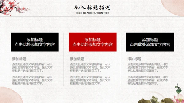 京剧文化脸谱通用PPT模板