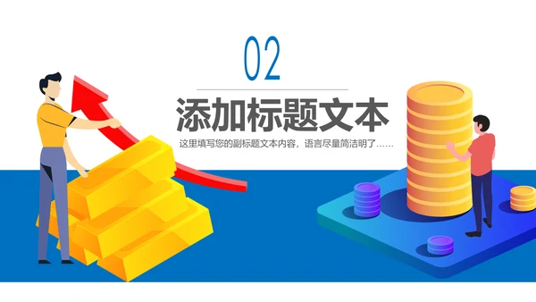 金融理财银行工作总结年终汇报PPT模板