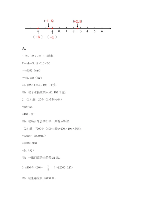 青岛版六年级数学下学期期末测试题带答案（培优a卷）.docx