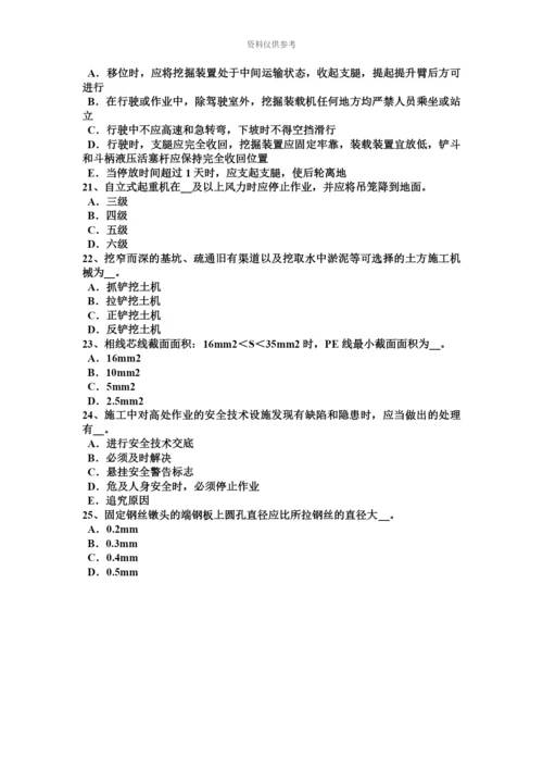 黑龙江安全员A证考试试卷.docx