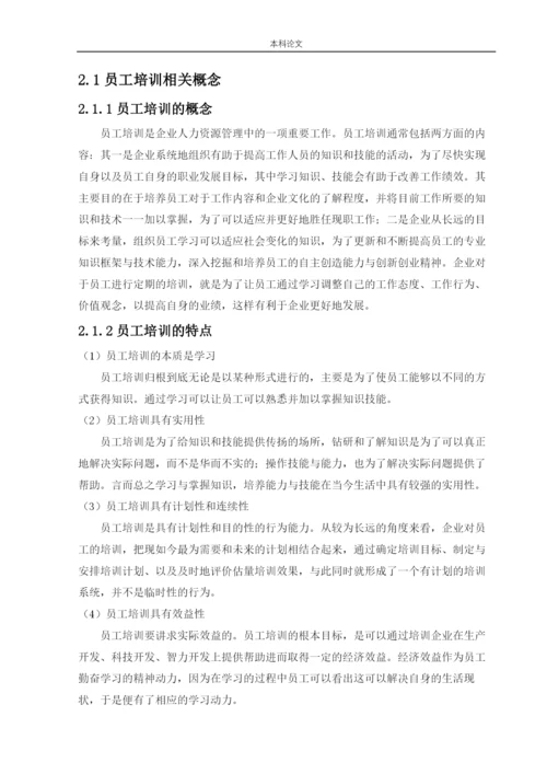 166030332_周泓旭_[论文]北京链家置地房地产经纪有限公司员工培训现状及对策研究.docx