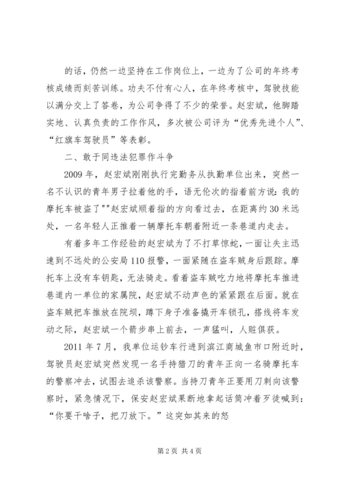 学习心得(戴宏斌)_1 (3).docx