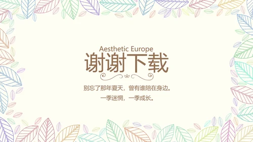 致青春毕业季大学毕业纪念册电子相册动态PPT