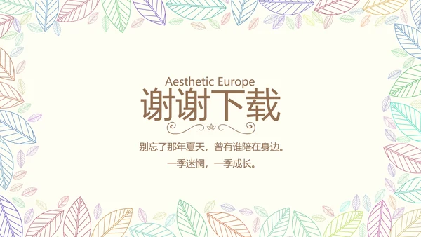 致青春毕业季大学毕业纪念册电子相册动态PPT