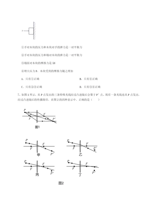 强化训练重庆市江津田家炳中学物理八年级下册期末考试专题测评练习题.docx