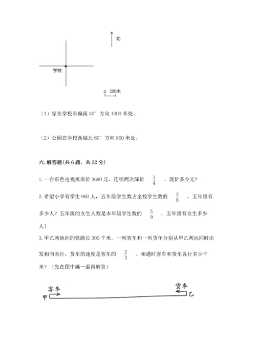 人教版六年级上册数学期中测试卷精编.docx