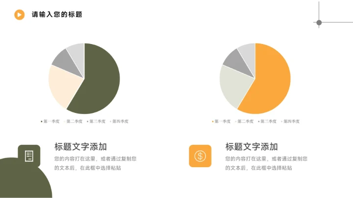 黄绿商务文艺职业规划PPT模板