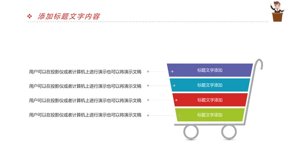 时尚演讲比赛演讲与口才辩论赛PPT模板
