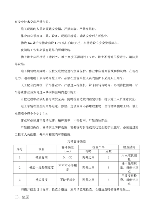 电力埋管综合施工专题方案.docx