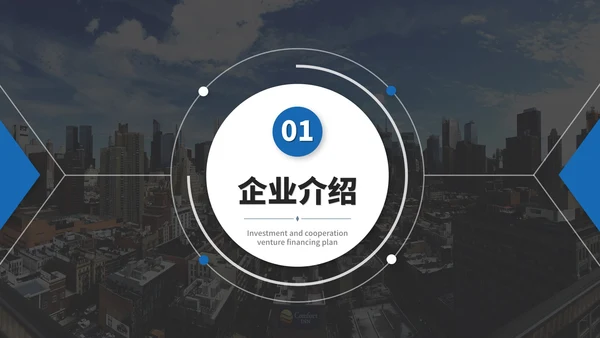 蓝色实景商务企业宣传介绍PPT模板