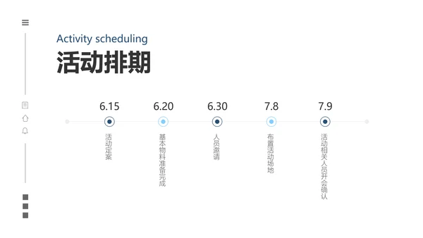 简约商务风海洋主题品牌合作策划PPT