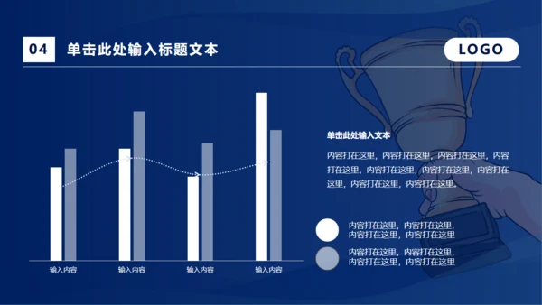 先进个人总结通用PPT模板