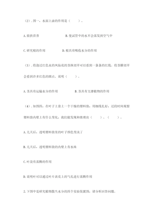 科学四年级下册第一单元植物的生长变化测试卷【培优】.docx