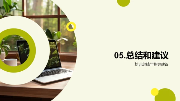远程工作实战指南