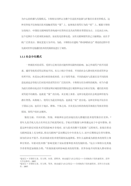 毕业论文  查重稿1.docx