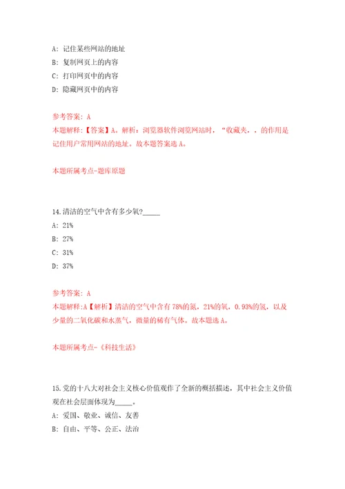 宜昌创新人才学院引进258名人才模拟考试练习卷和答案解析8