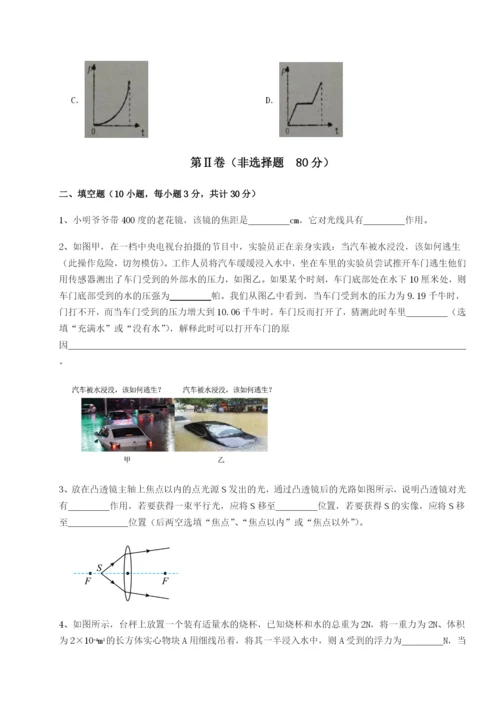 强化训练河北石家庄市42中物理八年级下册期末考试专题测试试卷（附答案详解）.docx