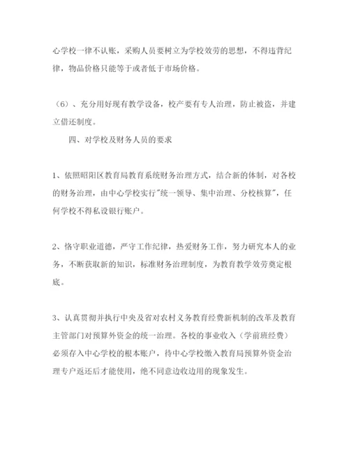 精编新学期后勤总务工作参考计划范文1).docx