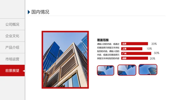 欧美风格企业宣传产品介绍PPT模板