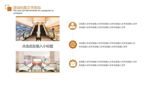 电梯企业画册扶梯产品介绍PPT模板