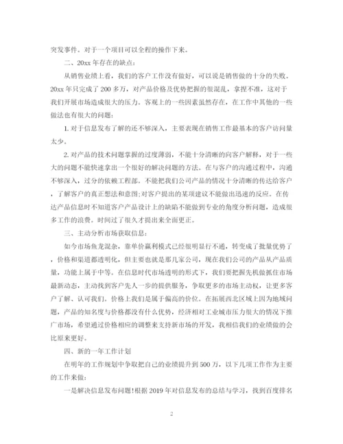 精编之市场部工作计划范文荐读.docx