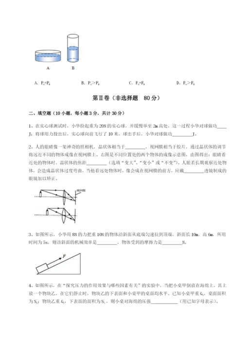 小卷练透福建厦门市湖滨中学物理八年级下册期末考试重点解析练习题.docx