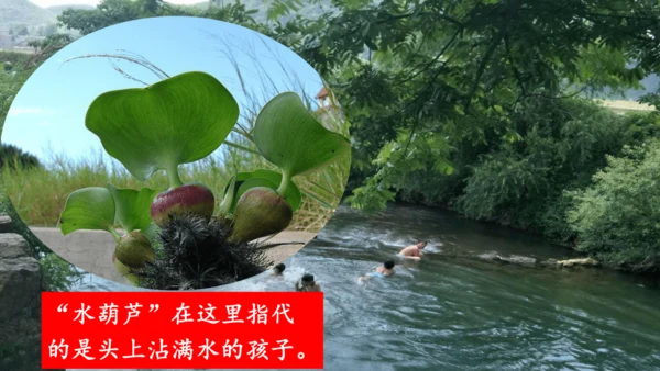 18《童年的水墨画》课件
