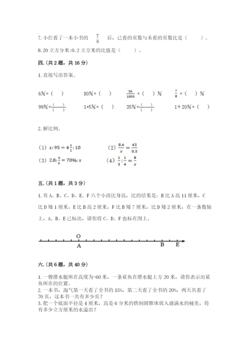 最新西师大版小升初数学模拟试卷含答案【b卷】.docx