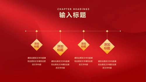红色中国风时钟虎年元旦新年PPT模板