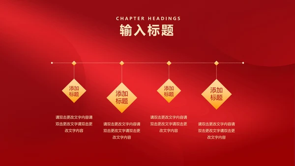 红色中国风时钟虎年元旦新年PPT模板