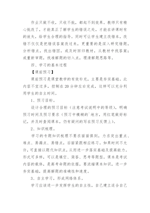 打造生物高效课堂论文.docx