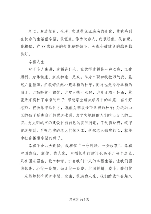 学习贯彻十八大精神为主题的十八大报告集中学习报告材料 (3).docx