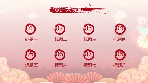 红色中国风年货节促销营销策划方案PPT模板